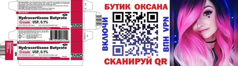 Купить  Суздаль  БУТИРАТ бутик 