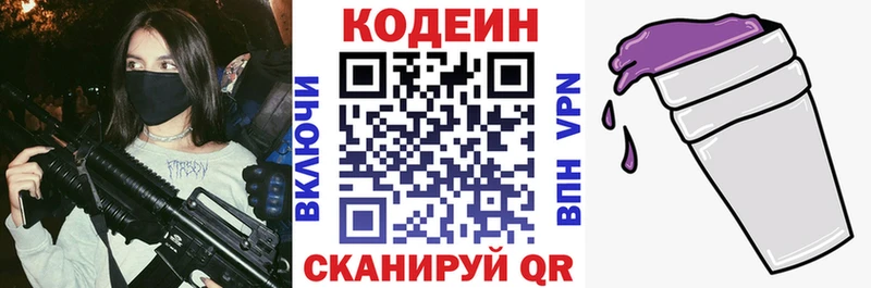 Купить закладки  Суздаль  Кодеин напиток Lean (лин) 
