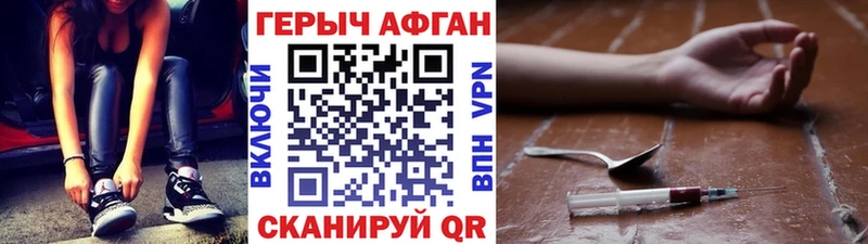 ГЕРОИН Heroin Купить где Суздаль