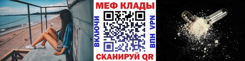 МЕФ мука  Купить закладки  Суздаль 