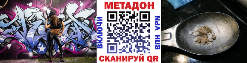 Метадон VHQ Суздаль